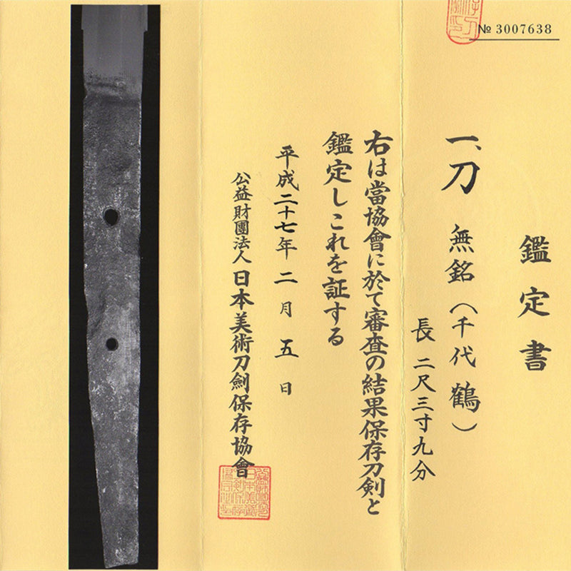 Antique Nihonto Katana Attributed to Chiyozuru NBTHK HOZON TOKEN Certificate | KatanaSwordArt Nihonto For Sale