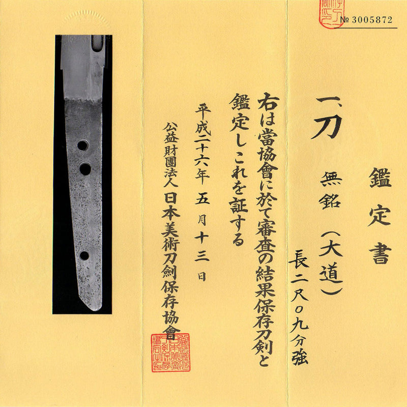 Antique Nihonto Katana Attributed to Daido NBTHK TOKUBETSU HOZON TOKEN Certificate/NBTHK HOZON TOKEN Certificate | KatanaSwordArt Nihonto For Sale