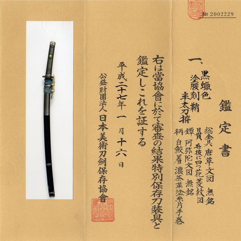 Antique Nihonto Katana Attributed to Daido NBTHK TOKUBETSU HOZON TOKEN Certificate/NBTHK HOZON TOKEN Certificate | KatanaSwordArt Nihonto For Sale