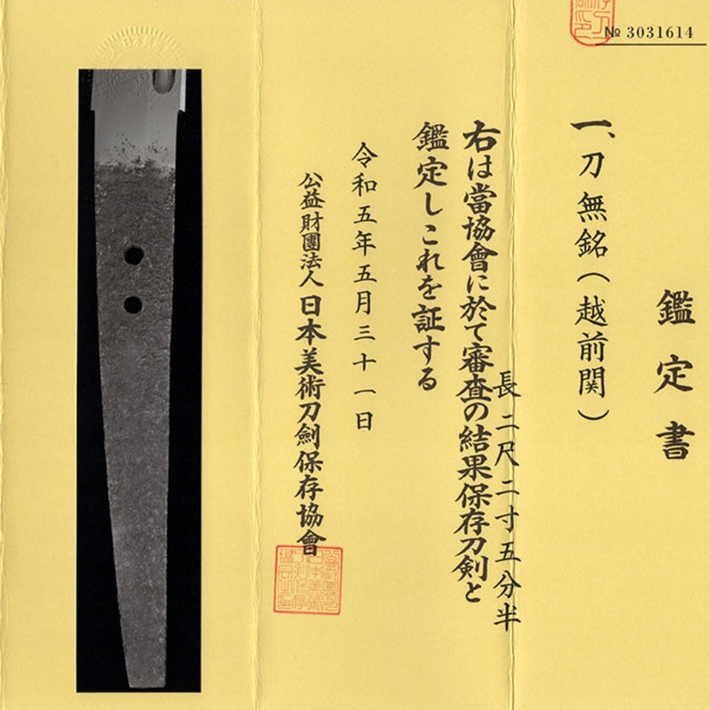 Antique Nihontō Katana Attributed to Echizen Seki NBTHK HOZON TOKEN Certificate | KatanaSwordArt Nihonto For Sale