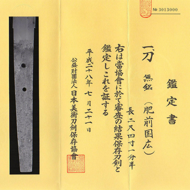 Antique Nihonto Katana Attributed to Hizen Kunihiro NBTHK HOZON TOKEN Certificate | KatanaSwordArt Nihonto For Sale