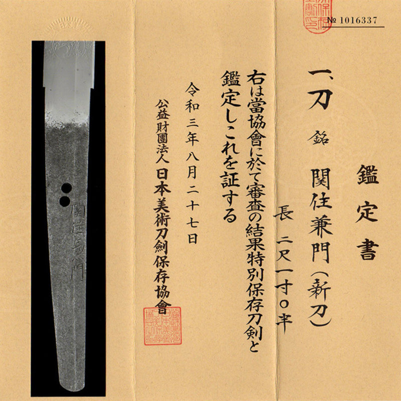 Antique Nihonto Katana Attributed to Kanekado NBTHK TOKUBETSU HOZON TOKEN Certificate | KatanaSwordArt Nihonto For Sale