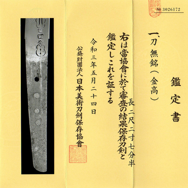 Antique Nihonto Katana Attributed to Kanetaka NBTHK HOZON TOKEN Certificate | KatanaSwordArt Nihonto For Sale