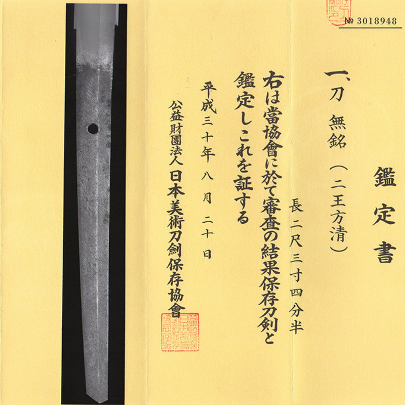 Antique Nihonto Katana Attributed to Masakiyo NBTHK HOZON TOKEN Certificate | KatanaSwordArt Nihonto For Sale