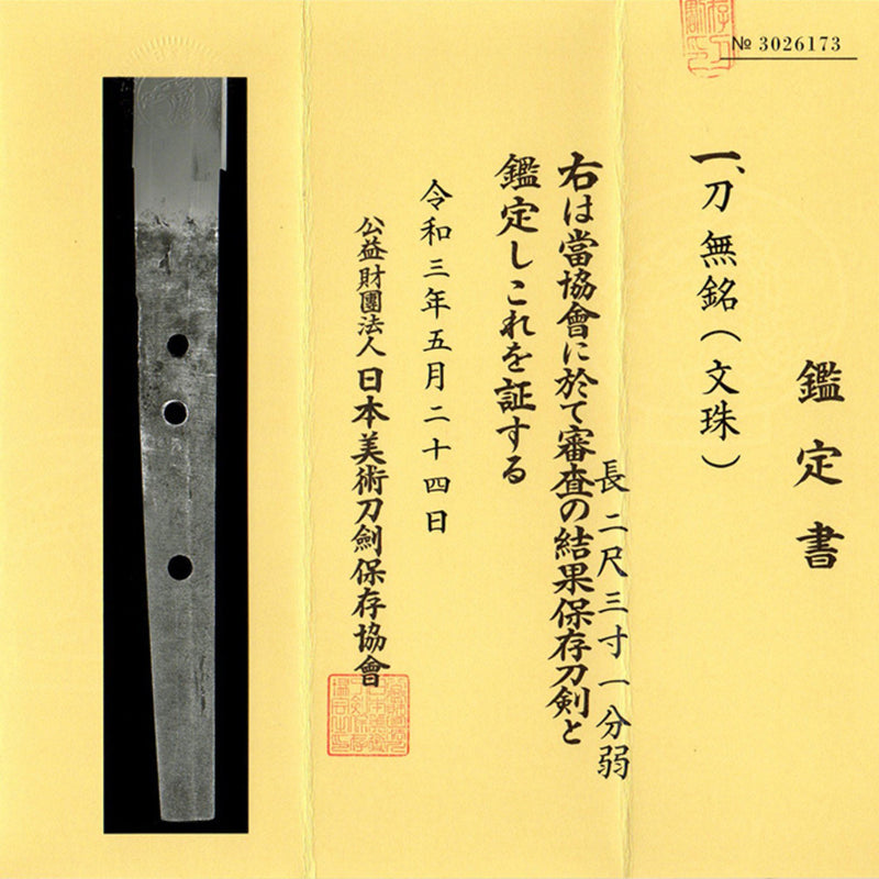 Antique Nihonto Katana Attributed to Monju NBTHK HOZON TOKEN Certificate | KatanaSwordArt Nihonto For Sale