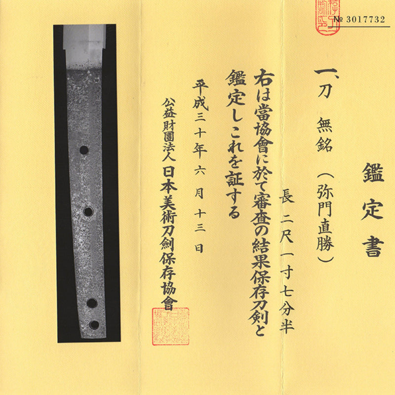 Antique Nihonto Katana Attributed to Naokatsu NBTHK HOZON TOKEN Certificate | KatanaSwordArt Nihonto For Sale