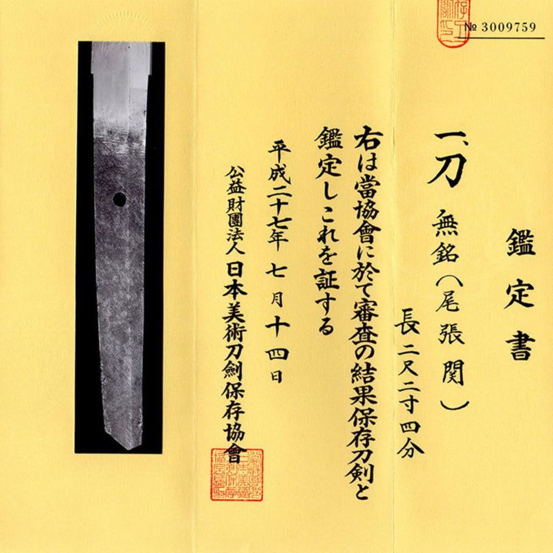 Antique Nihonto Katana Attributed to Owariseki NBTHK HOZON TOKEN Certificate | KatanaSwordArt Nihonto For Sale