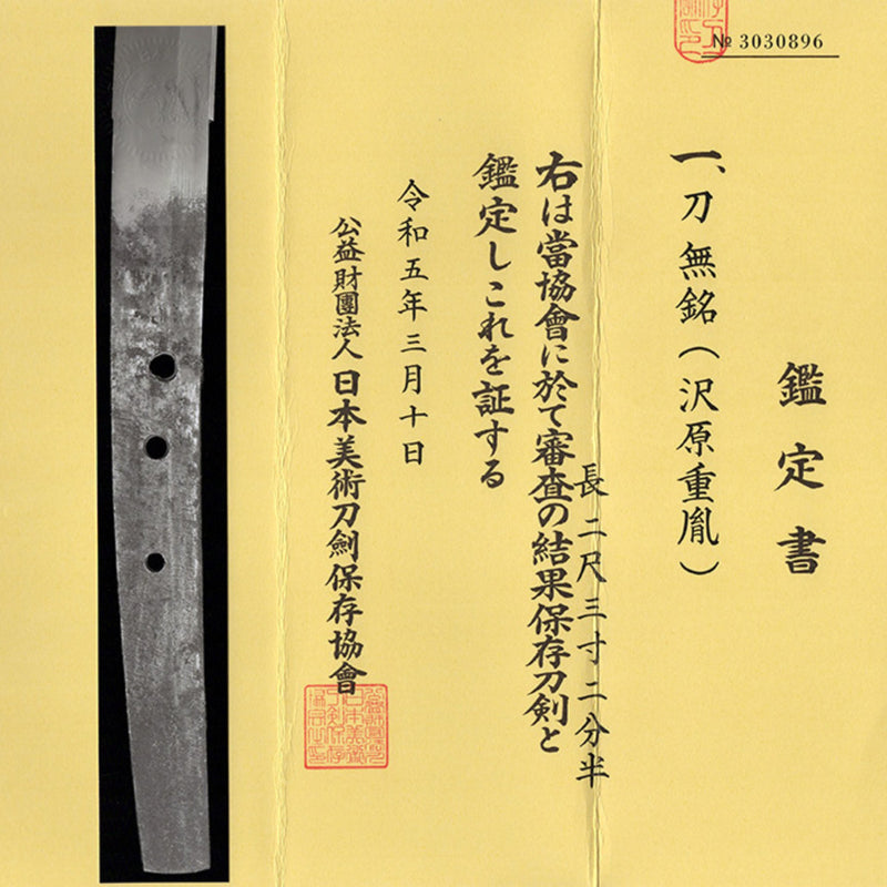 Antique Nihonto Katana Attributed to Shigetane NBTHK HOZON TOKEN Certificate | KatanaSwordArt Nihonto For Sale