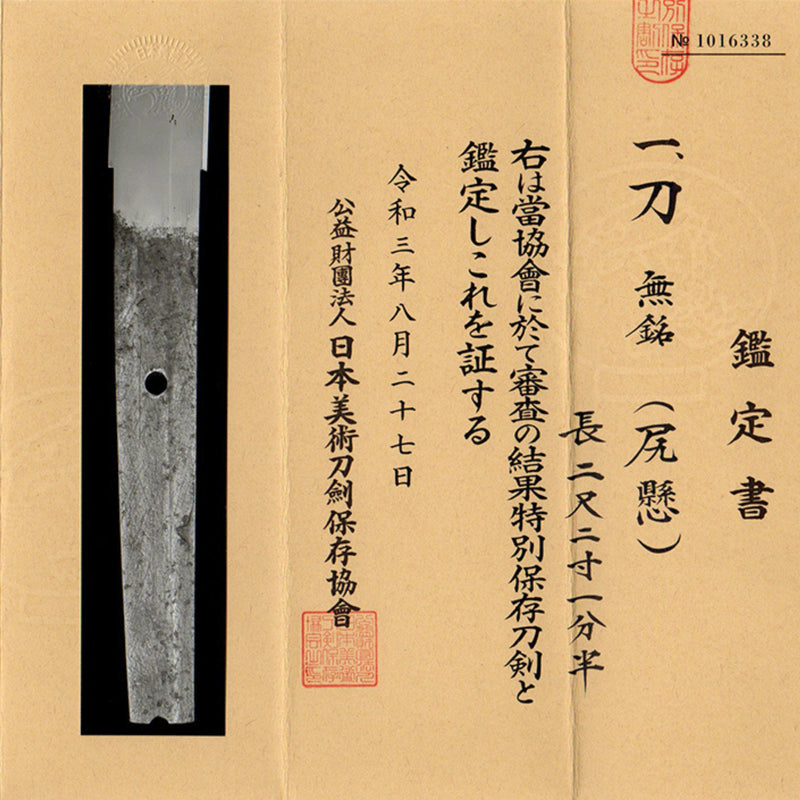 Antique Nihonto Katana Attributed to Shikkake NBTHK TOKUBETSU HOZON TOKEN Certificate | KatanaSwordArt Nihonto For Sale