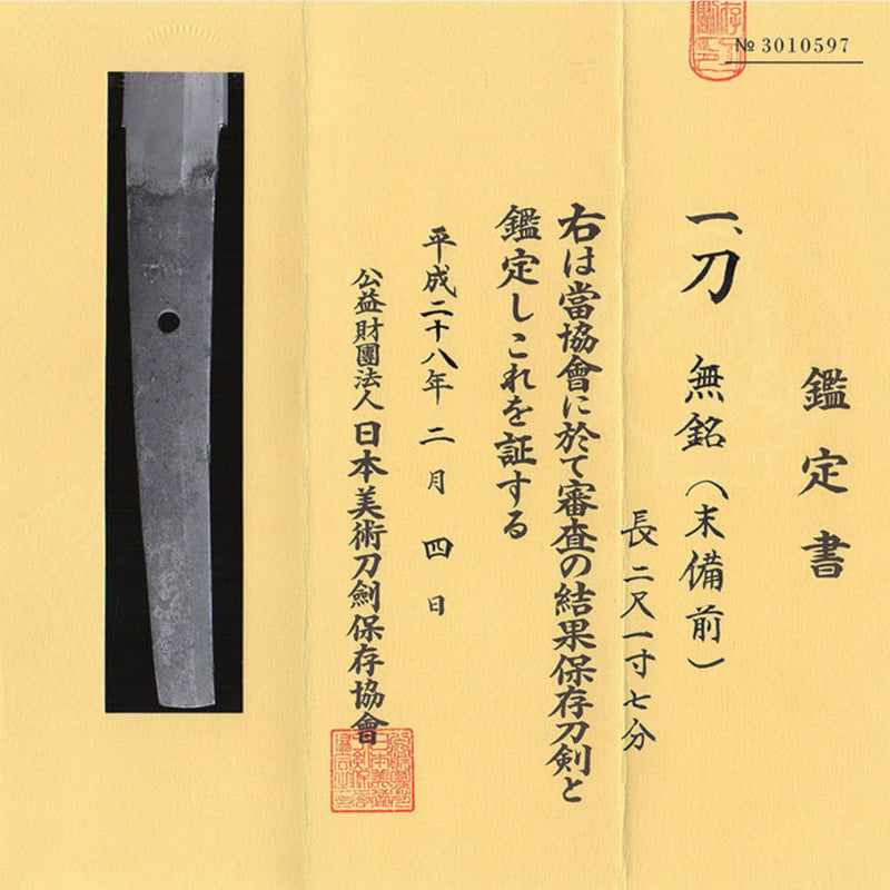 Antique Nihonto Katana Attributed to Sue Bizen NBTHK HOZON TOKEN Certificate | KatanaSwordArt Nihonto For Sale