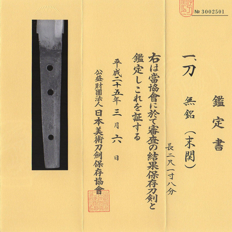 Antique Nihonto Katana Attributed to Sue Seki NBTHK HOZON TOKEN Certificate | KatanaSwordArt Nihonto For Sale