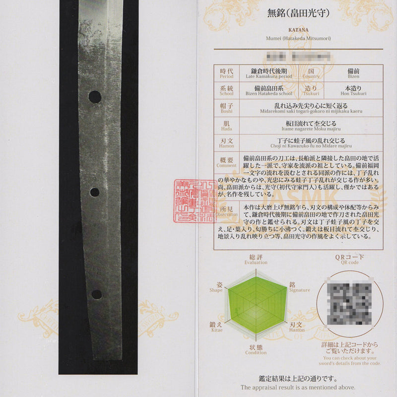 Antique Nihonto Katana Attributed to Sukemitsu NTHK Kanteisho Certificate | KatanaSwordArt Nihonto For Sale