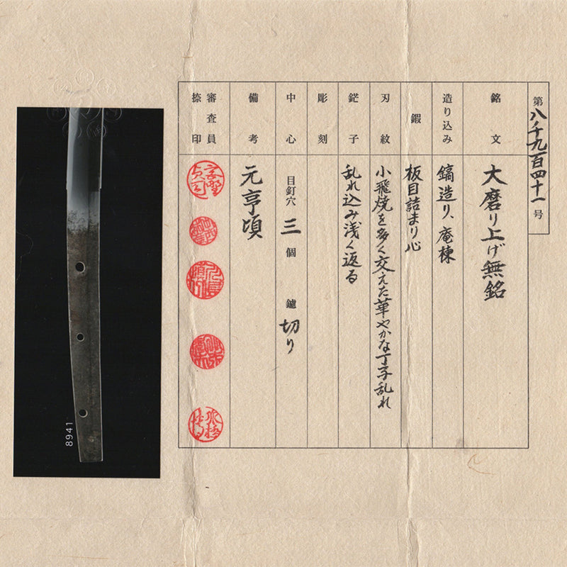 Antique Nihonto Katana Attributed to Sukemitsu NTHK Kanteisho Certificate | KatanaSwordArt Nihonto For Sale