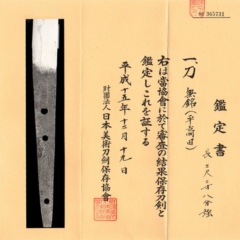 Antique Nihonto Katana Attributed to Tairatakada NBTHK HOZON TOKEN Certificate | KatanaSwordArt Nihonto For Sale