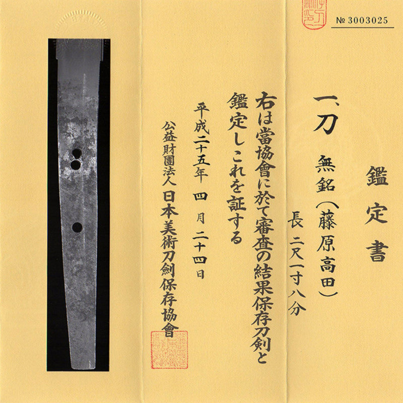 Antique Nihonto Katana Attributed to Takada NBTHK HOZON TOKEN Certificate 17th century | KatanaSwordArt Nihonto For Sale