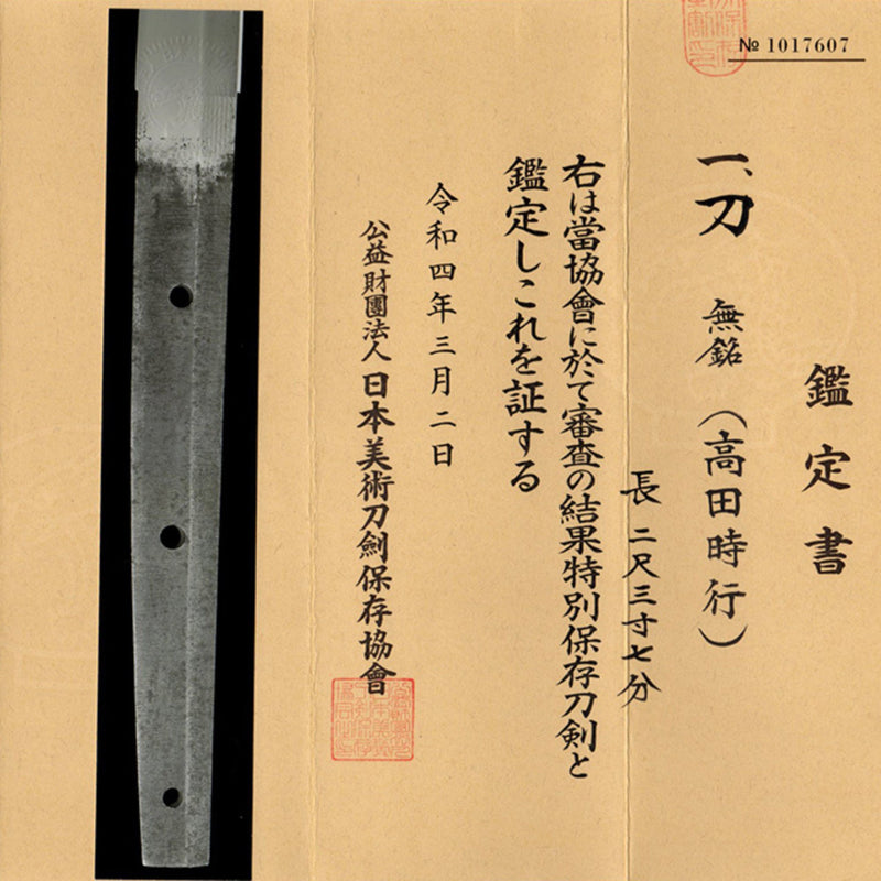 Antique Nihonto Katana Attributed to Takada Tokiyuki NBTHK TOKUBETSU HOZON TOKEN Certificate | KatanaSwordArt Nihonto For Sale