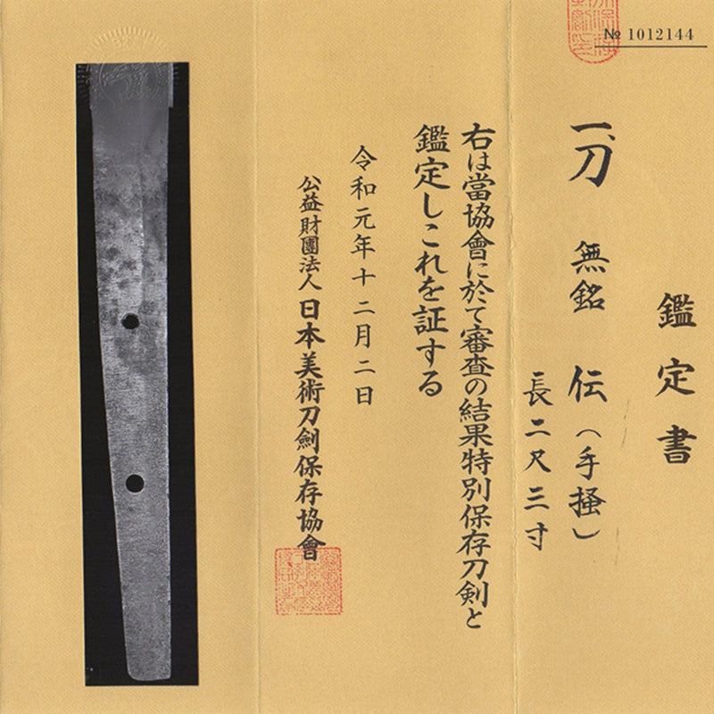 Antique Nihonto Katana Attributed to Tegai NBTHK TOKUBETSU HOZON TOKEN Certificate | KatanaSwordArt Nihonto For Sale