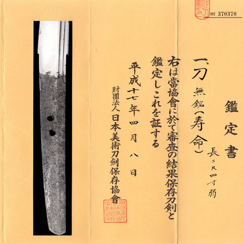 Antique Nihonto Katana Attributed to Toshinaga NBTHK HOZON TOKEN Certificate | KatanaSwordArt Nihonto For Sale