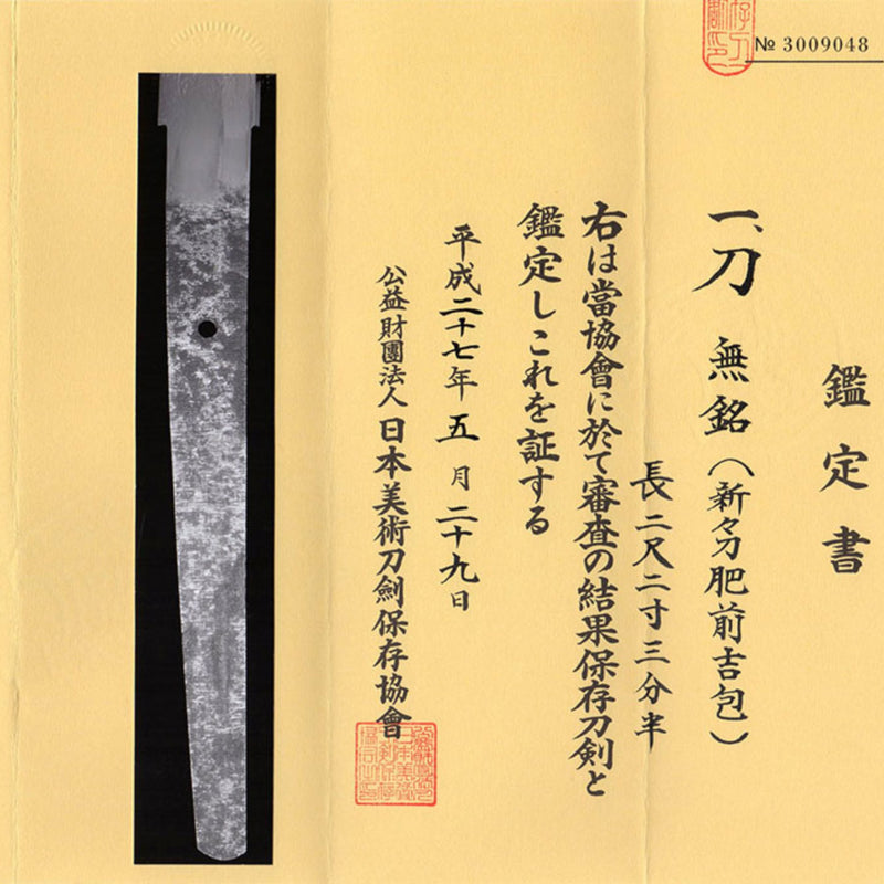 Antique Nihonto Katana Attributed to Yoshikane NBTHK HOZON TOKEN Certificate | KatanaSwordArt Nihonto For Sale