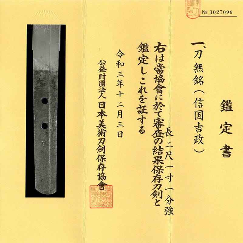 Antique Nihonto Katana Attributed to Yoshimasa NBTHK HOZON TOKEN Certificate | KatanaSwordArt Nihonto For Sale