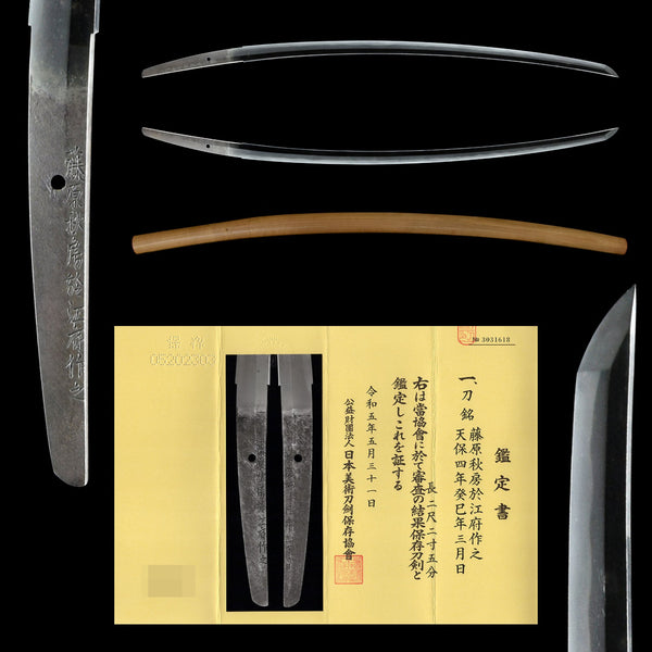 Antique Nihonto Katana Signed by Akifusa NBTHK HOZON TOKEN Certificate | KatanaSwordArt Nihonto For Sale