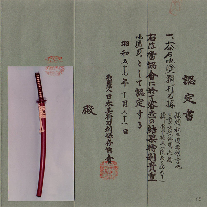 Antique Nihonto Katana Signed by Fujiwara Naomune NBTHK HOZON TOKEN and NTHK TOKUBETSU KICHŌ TŌKEN Koshirae | KatanaSwordArt Nihonto For Sale