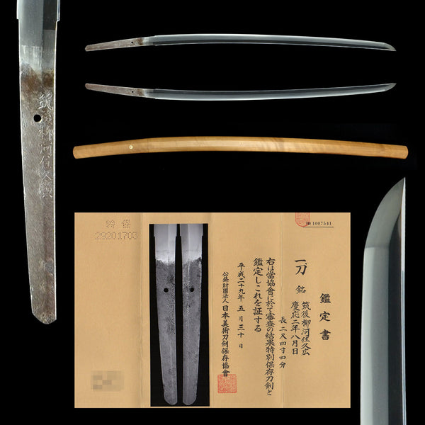 Antique Nihonto Katana Signed by Hisahiro NBTHK TOKUBETSU HOZON TOKEN Certificate | KatanaSwordArt Nihonto For Sale