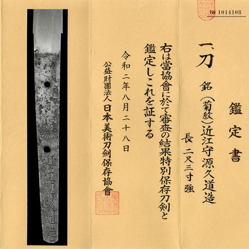 Antique Nihonto Katana Signed by Hisamichi NBTHK TOKUBETSU HOZON TOKEN Certificate | KatanaSwordArt Nihonto For Sale