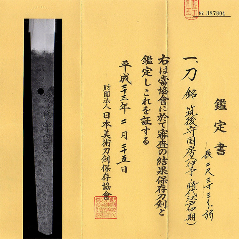 Antique Nihonto Katana Signed by Kunifusa NBTHK HOZON TOKEN Certificate | KatanaSwordArt Nihonto For Sale