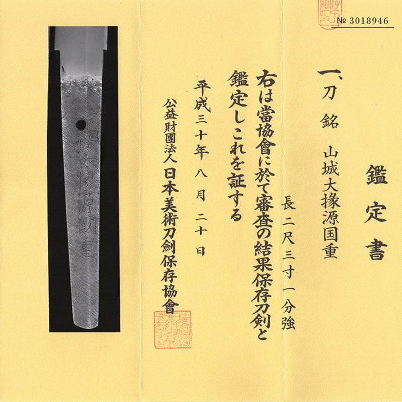 Antique Nihonto Katana Signed by Kunishige NBTHK HOZON TOKEN Certificate | KatanaSwordArt Nihonto For Sale