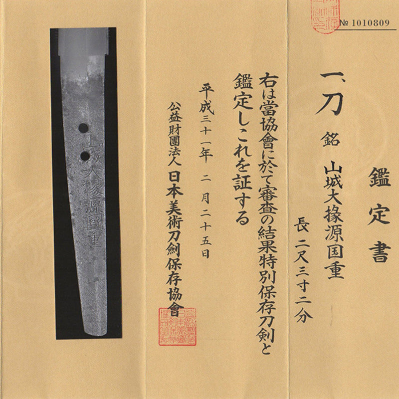 Antique Nihonto Katana Signed by Kunishige NBTHK TOKUBETSU HOZON TOKEN Certificat | KatanaSwordArt Nihonto For Sale