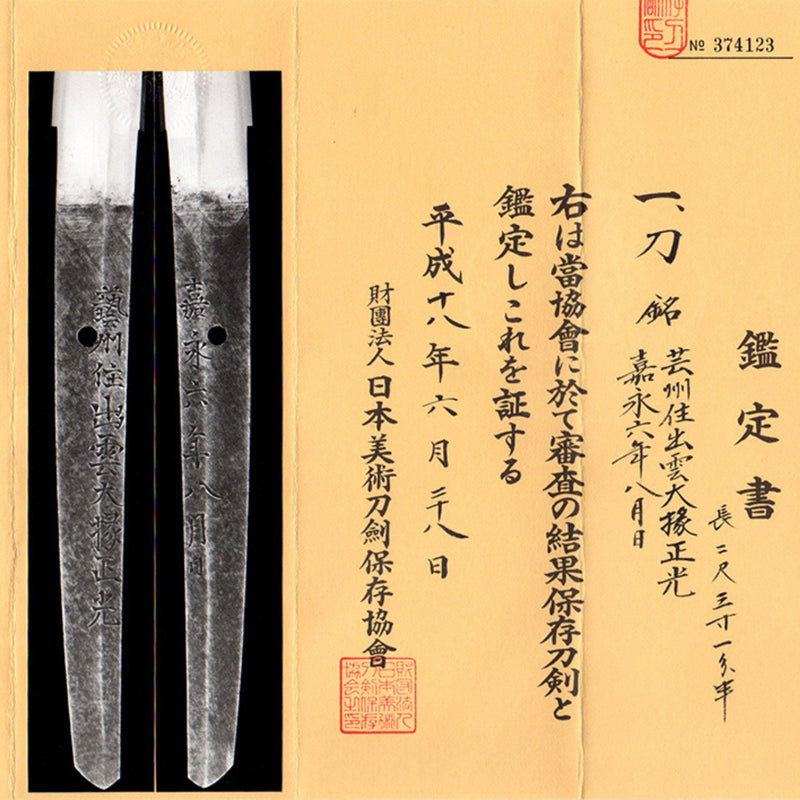 Antique Nihonto Katana Signed by Masamitsu NBTHK HOZON TOKEN Certificate | KatanaSwordArt Nihonto For Sale