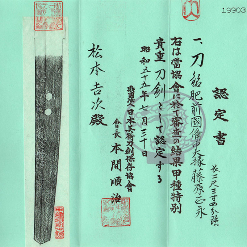 Antique Nihonto Katana Signed by Masanaga NBTHK TOKUBETSU HOZON TOKEN Certificate NTHK 甲種 TOKUBETSU KICHO TOKEN Certificate | KatanaSwordArt Nihonto For Sale