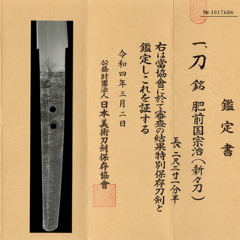 Antique Nihonto Katana Signed by Muneharu NBTHK TOKUBETSU HOZON TOKEN Certificate | KatanaSwordArt Nihonto For Sale