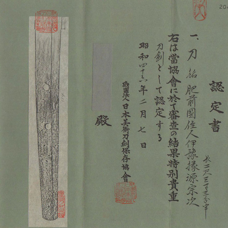 Antique Nihonto Katana Signed by Munetsugu NBTHK TOKUBETSU HOZON TOKEN Certificate | KatanaSwordArt Nihonto For Sale