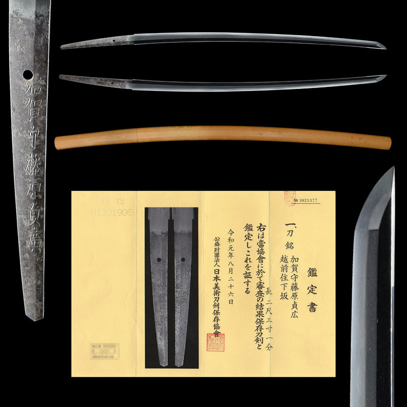 Antique Nihonto Katana Signed by Sadahiro NBTHK HOZON TOKEN Certificate | KatanaSwordArt Nihonto For Sale