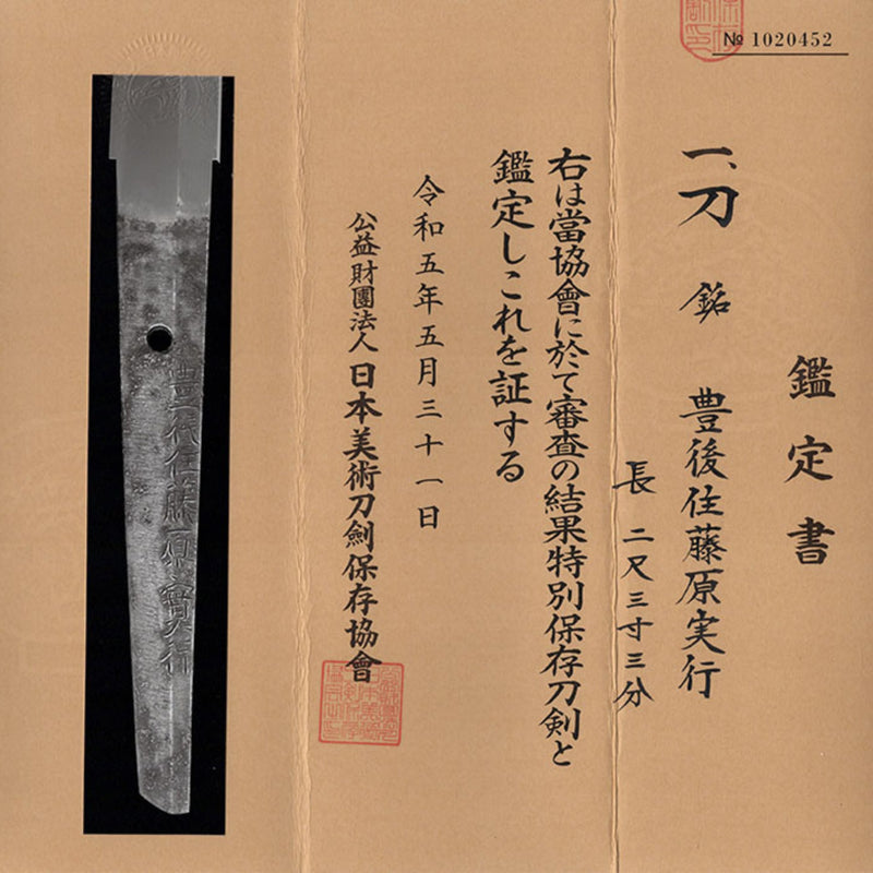 Antique Nihonto Katana Signed by Saneyuki NBTHK TOKUBETSU HOZON TOKEN Certificate | KatanaSwordArt Nihonto For Sale