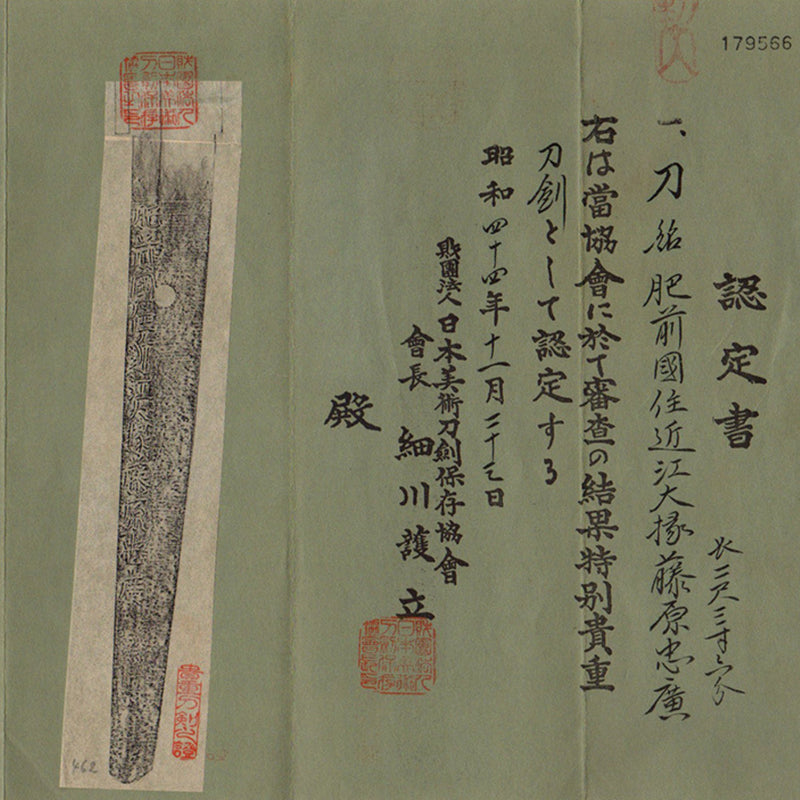 Antique Nihonto Katana Signed by Tadahiro NTHK TOKUBETSU KICHO TOKEN Certificate | KatanaSwordArt Nihonto For Sale