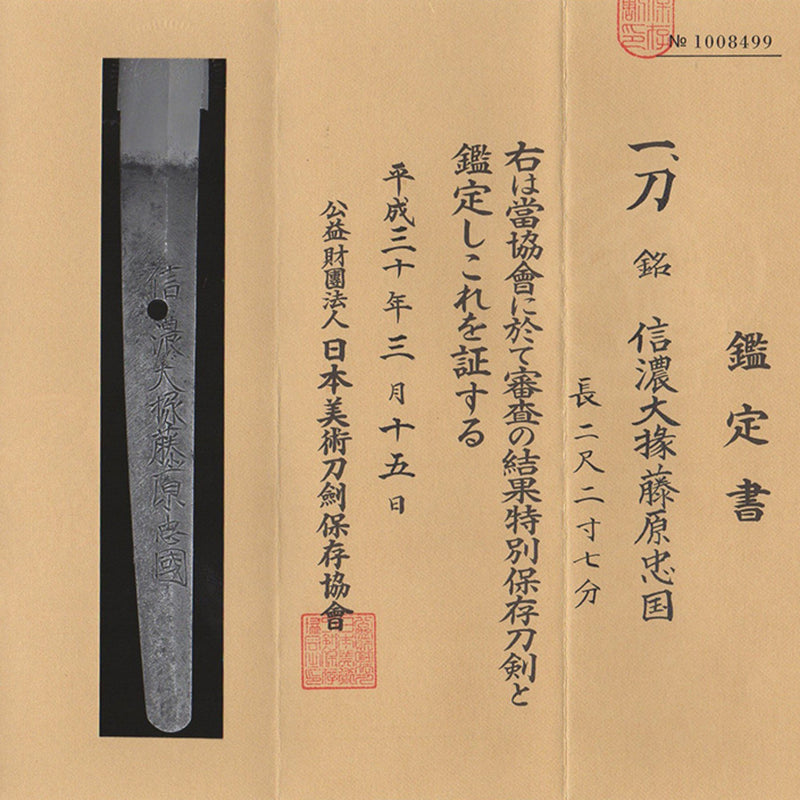 Antique Nihonto Katana Signed by Tadakuni NBTHK TOKUBETSU HOZON TOKEN Certificate | KatanaSwordArt Nihonto For Sale