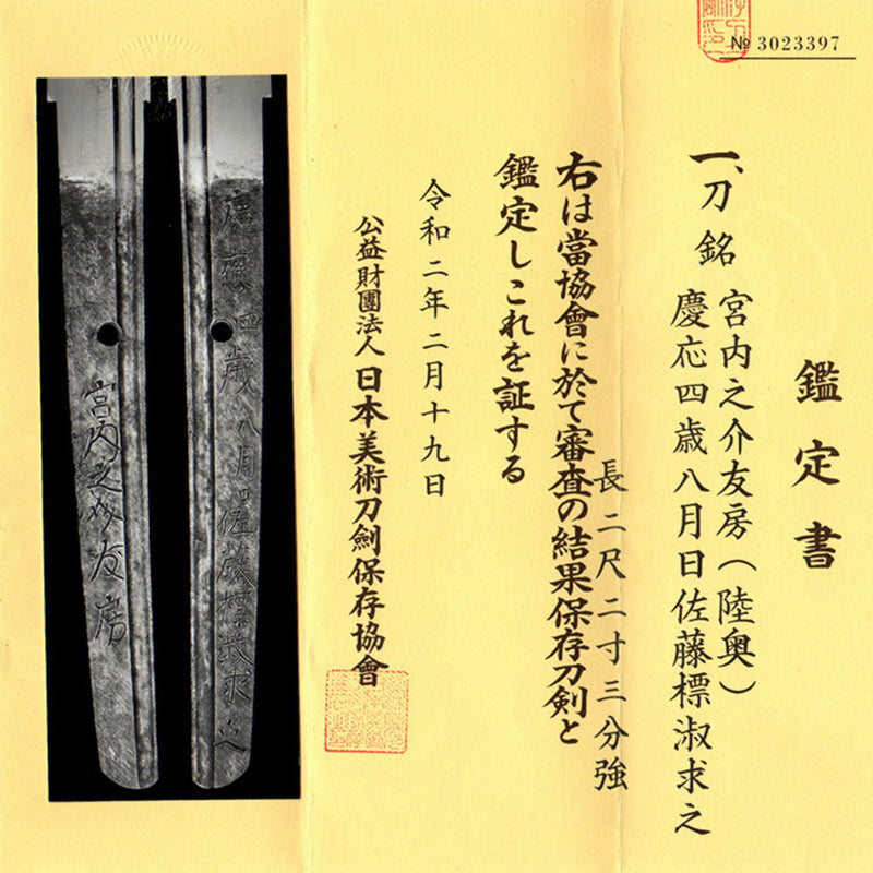 Antique Nihonto Katana Signed by Tomofusa NBTHK HOZON TOKEN Certificate | KatanaSwordArt Nihonto For Sale