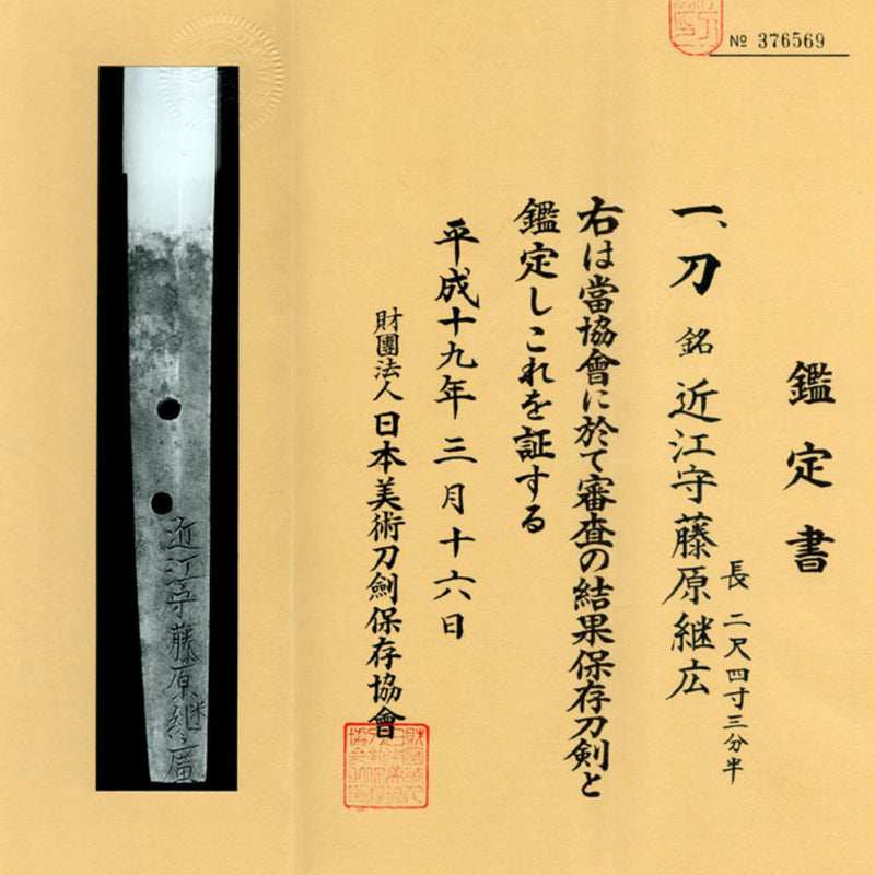 Antique Nihonto Katana Signed by Tsunetsugu NBTHK HOZON TOKEN Certificate | KatanaSwordArt Nihonto For Sale