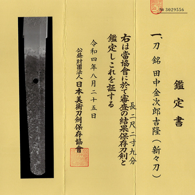 Antique Nihonto Katana Signed by Yoshitaka NBTHK HOZON TOKEN Certificate | KatanaSwordArt Nihonto For Sale