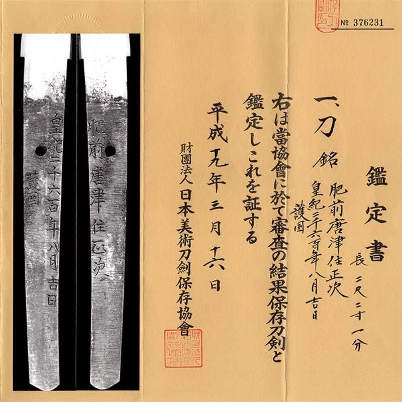 Authentic Nihonto Katana Signed by Masatsugu NBTHK HOZON TOKEN Certificate | KatanaSwordArt Nihonto For Sale