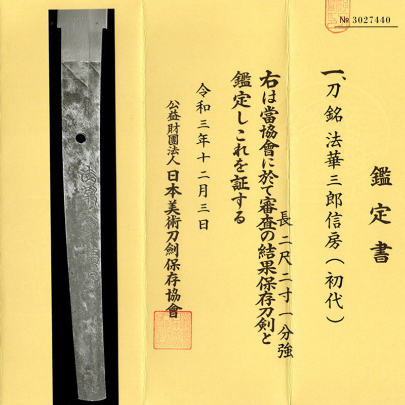 Authentic Nihonto Katana Signed by Nobufusa NBTHK HOZON TOKEN Certificate | KatanaSwordArt Nihonto For Sale